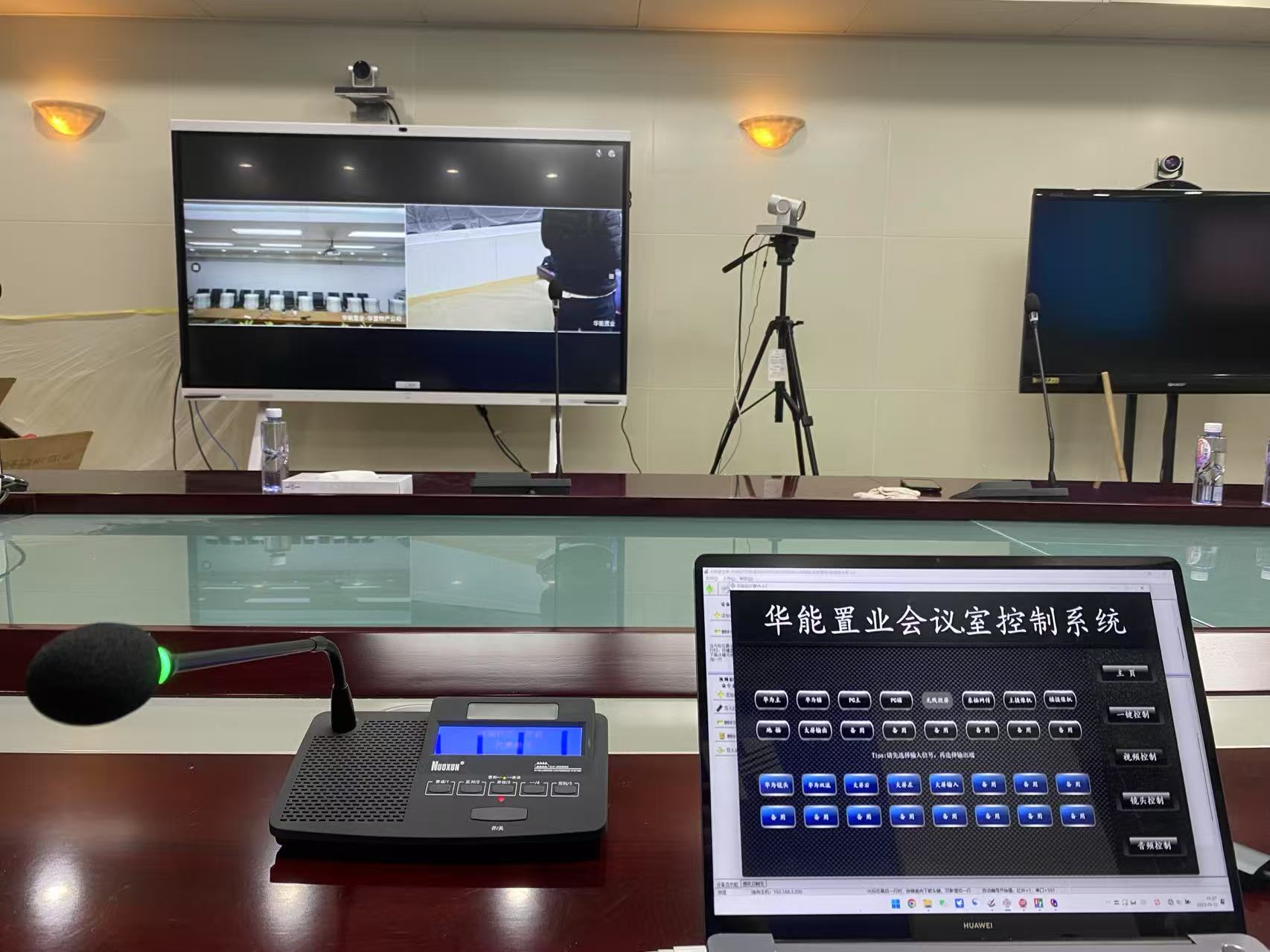 会议室解决方案
