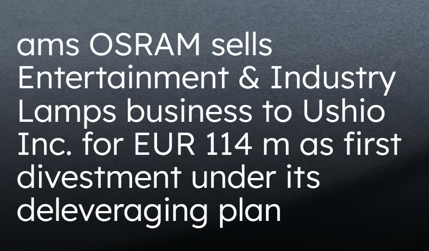 光电巨头 ams OSRAM 9亿出售娱乐与工业照明事业部